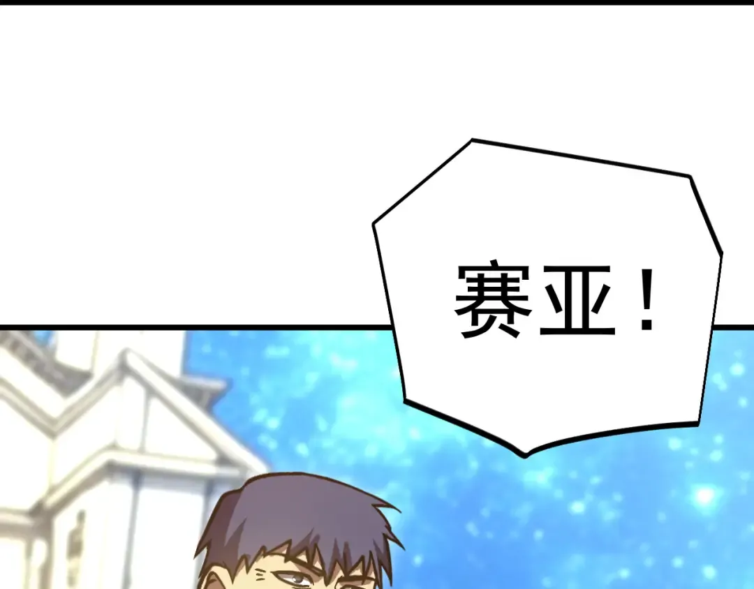 第314话 实现 第137页