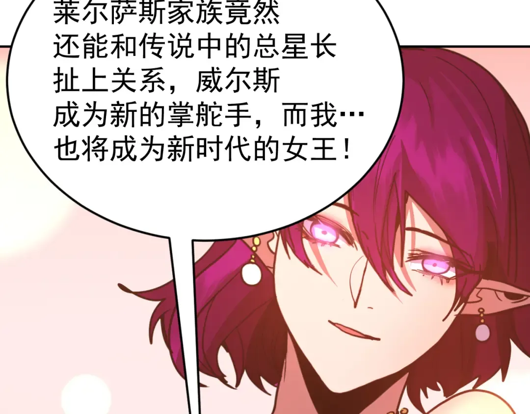 第314话 实现 第68页