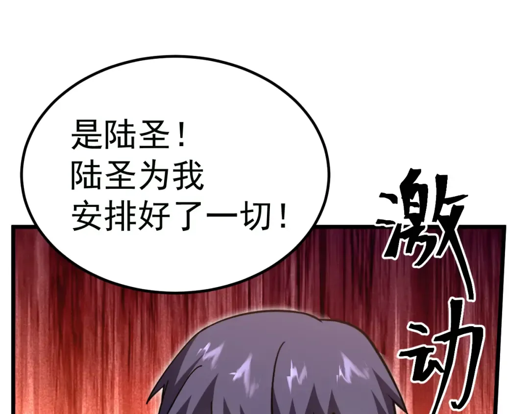 第314话 实现 第170页