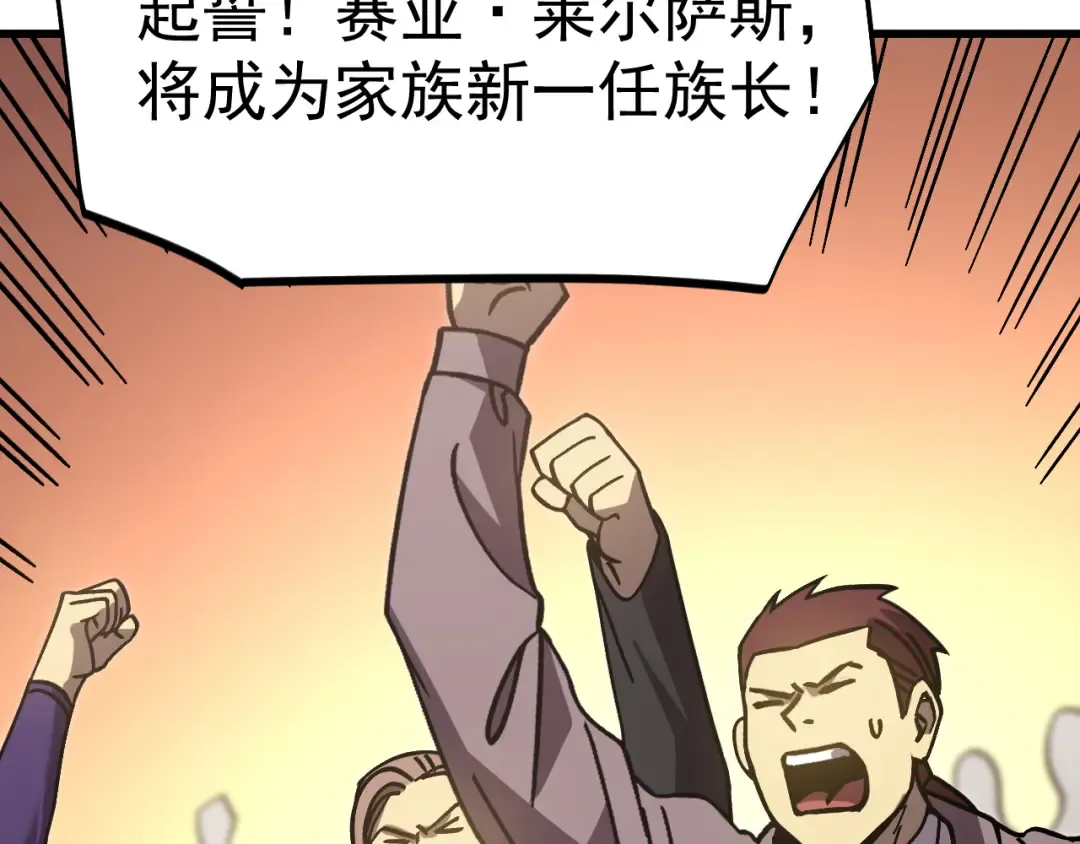 第314话 实现 第135页