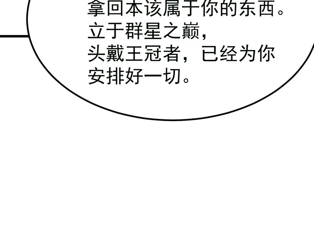 第314话 实现 第169页