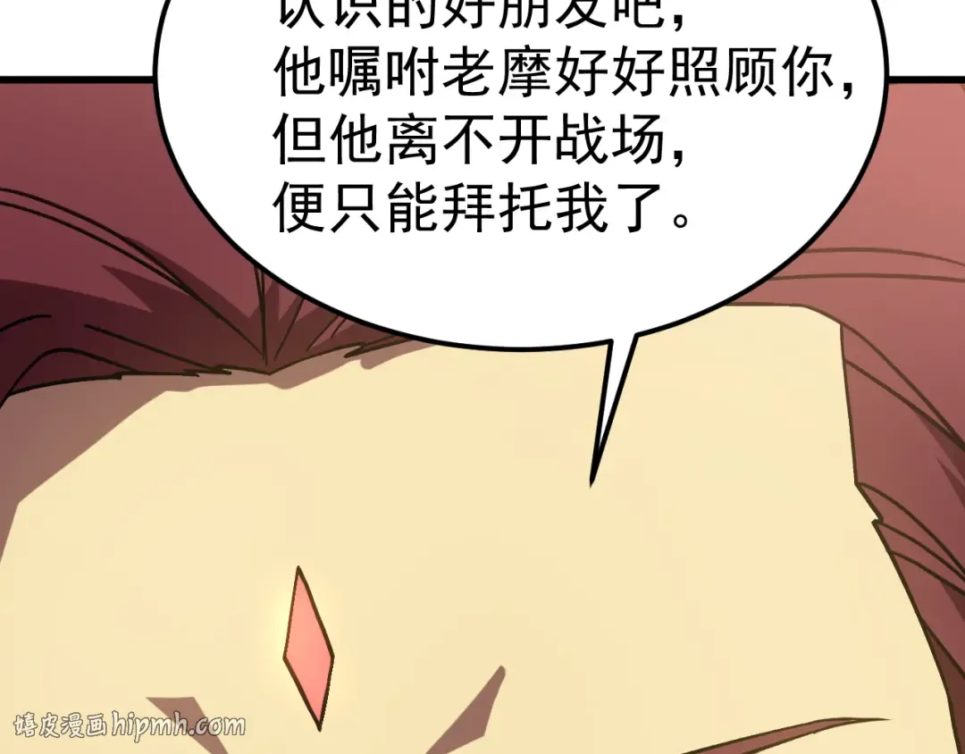 第314话 实现 第160页
