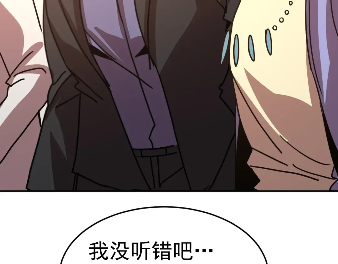 第314话 实现 第82页