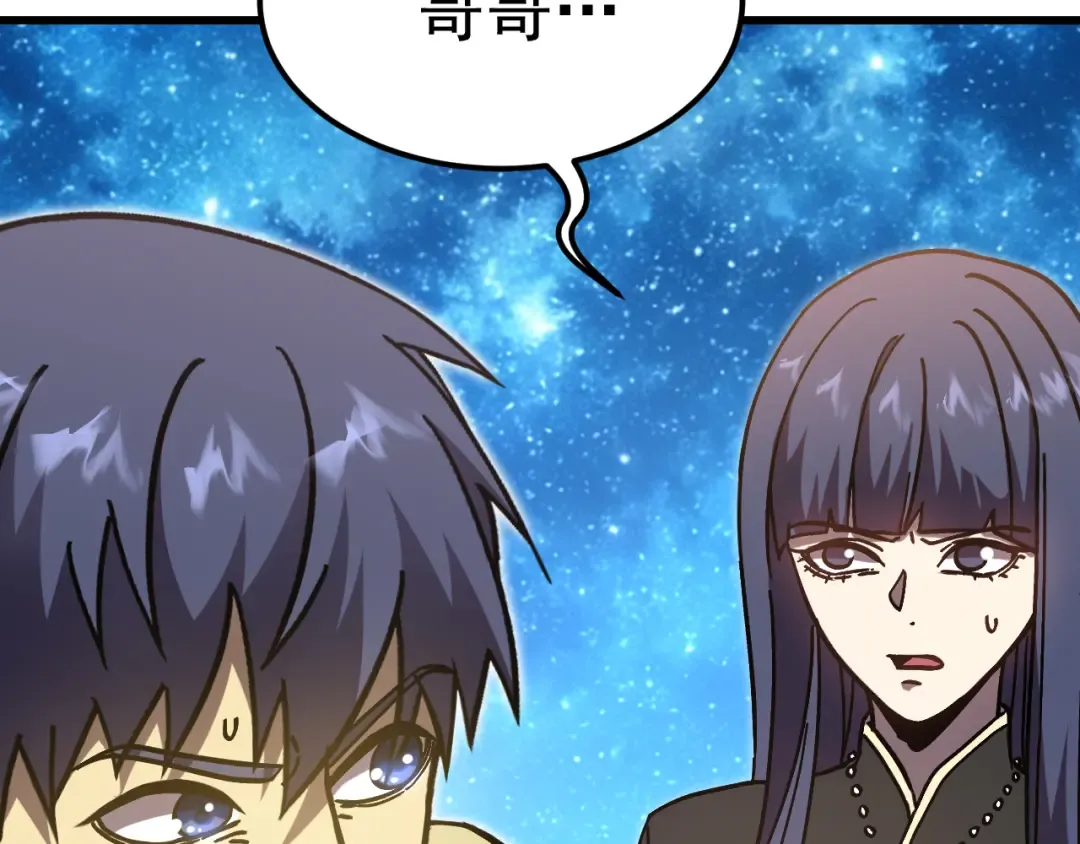 第314话 实现 第141页