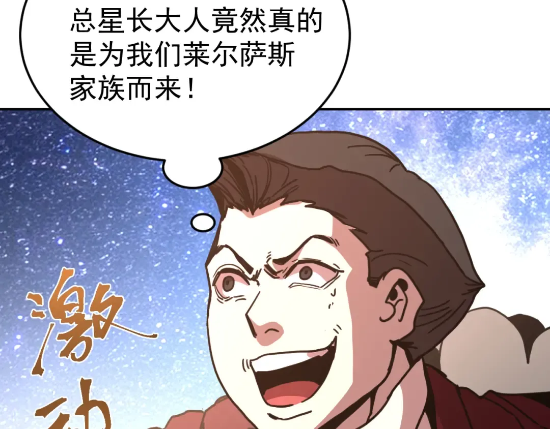 第314话 实现 第52页