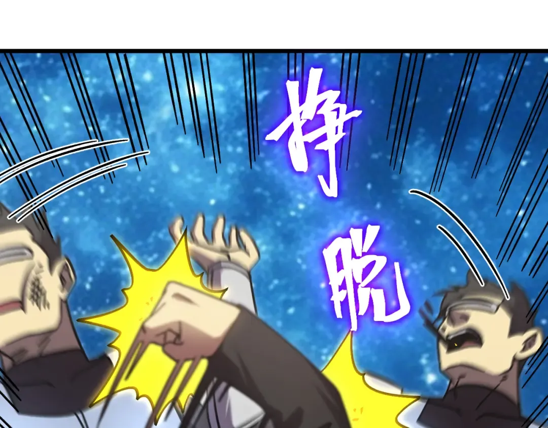 第314话 实现 第86页