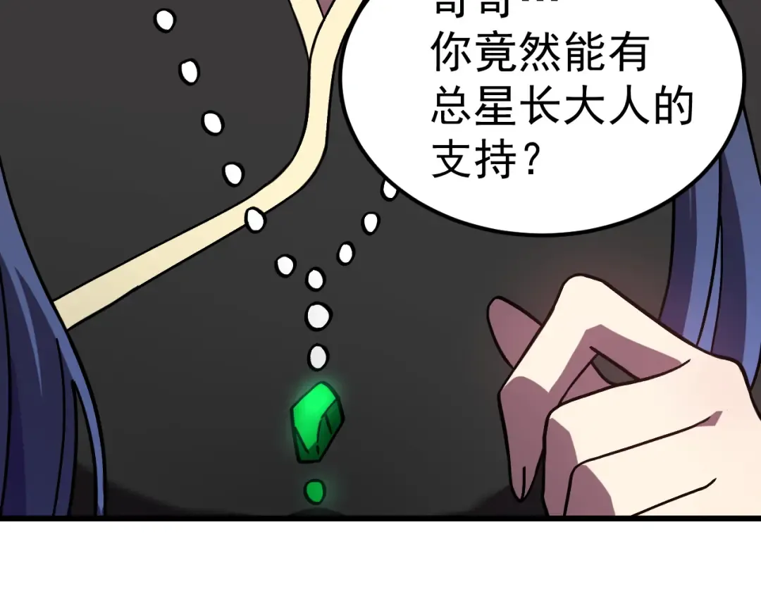 第314话 实现 第145页
