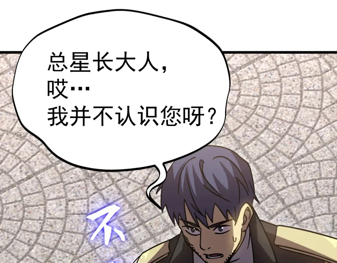 第314话 实现 第157页