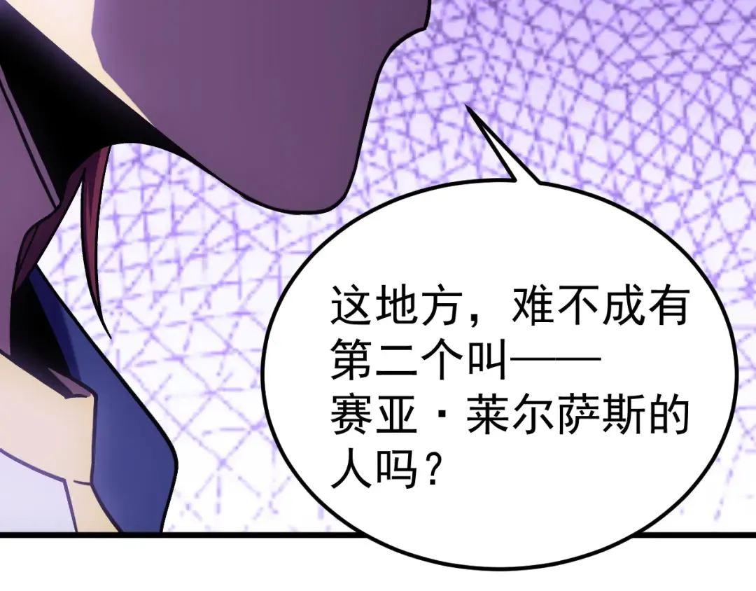 第314话 实现 第111页