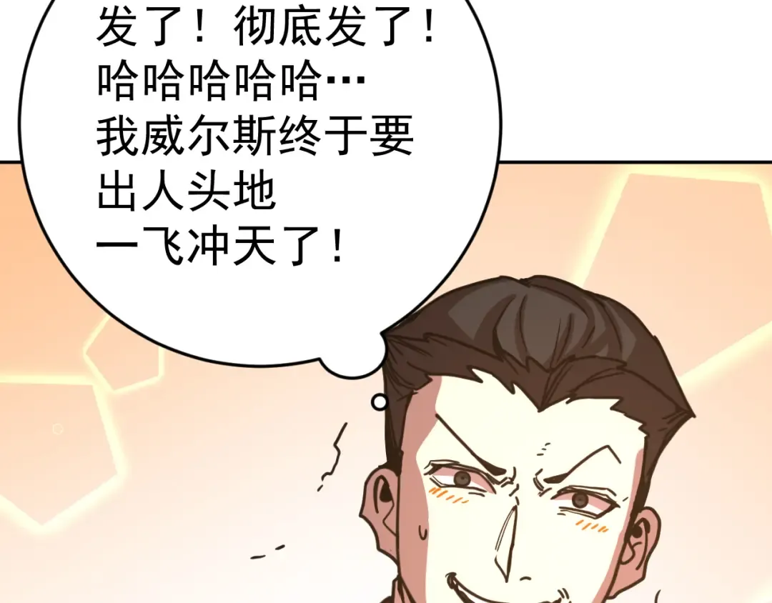 第314话 实现 第63页