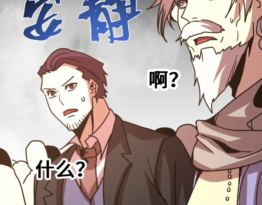 第314话 实现 第81页