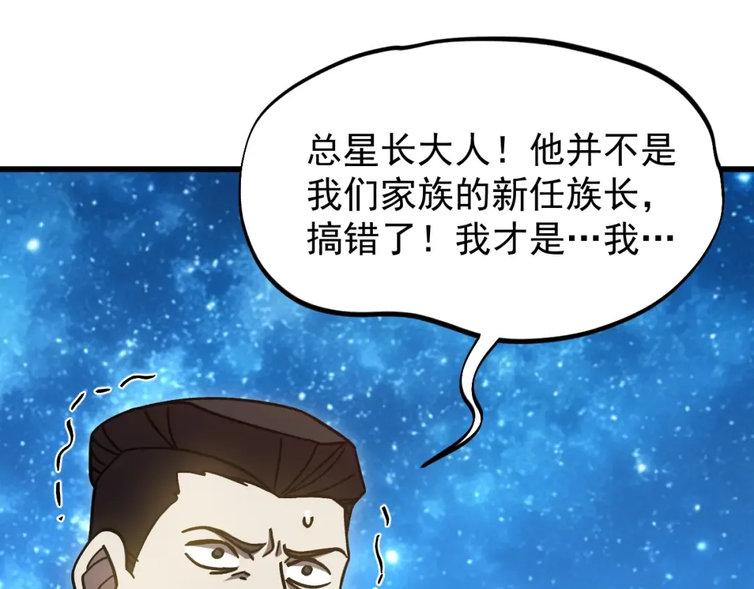 第314话 实现 第106页
