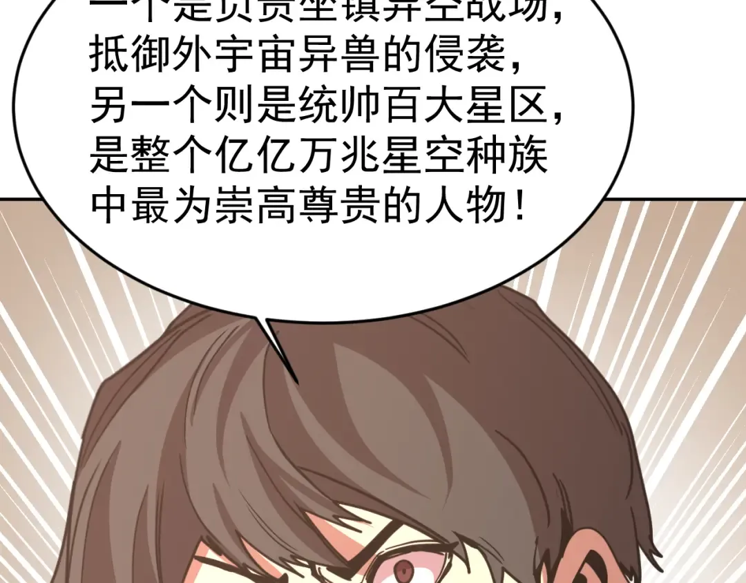 第314话 实现 第10页