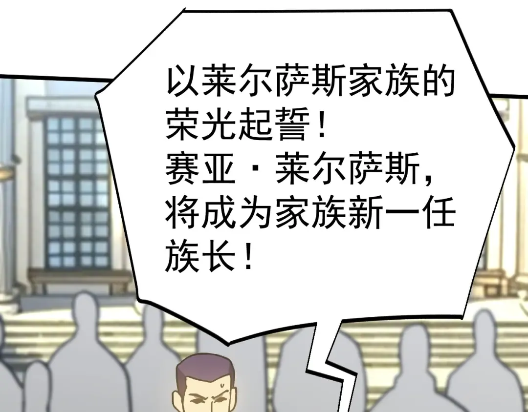 第314话 实现 第131页