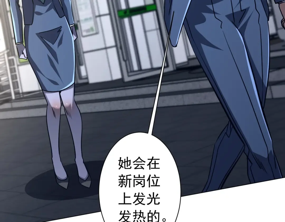 第295话 新天地银行！ 第117页