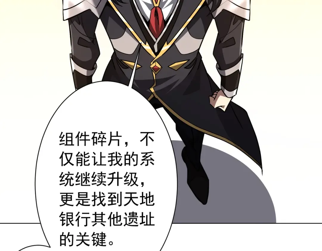 第295话 新天地银行！ 第7页