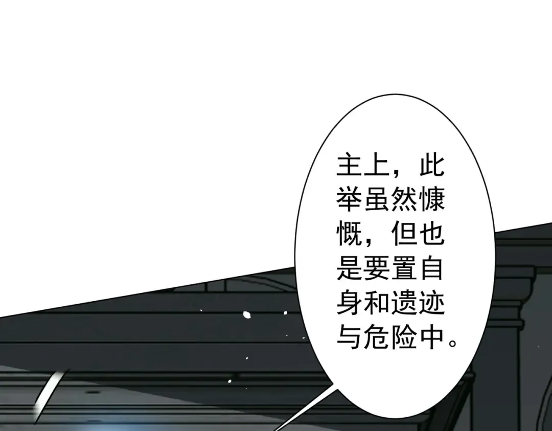 第295话 新天地银行！ 第22页