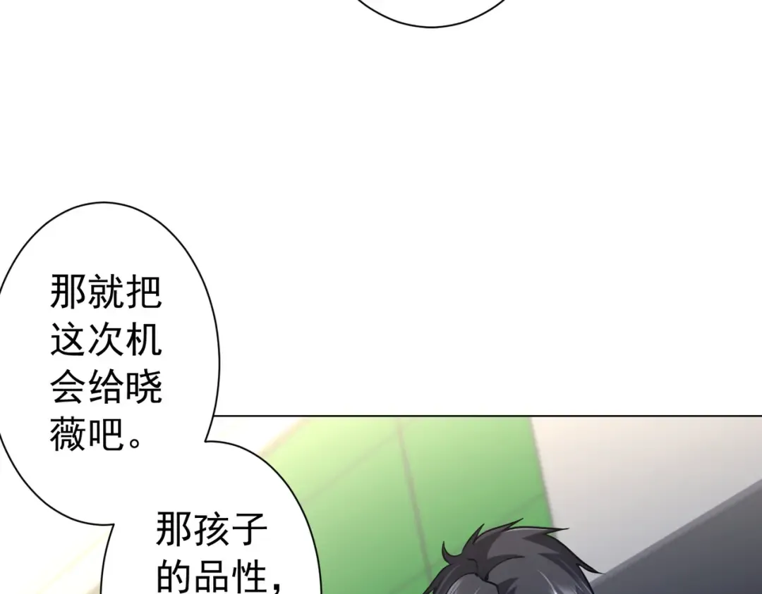第295话 新天地银行！ 第115页