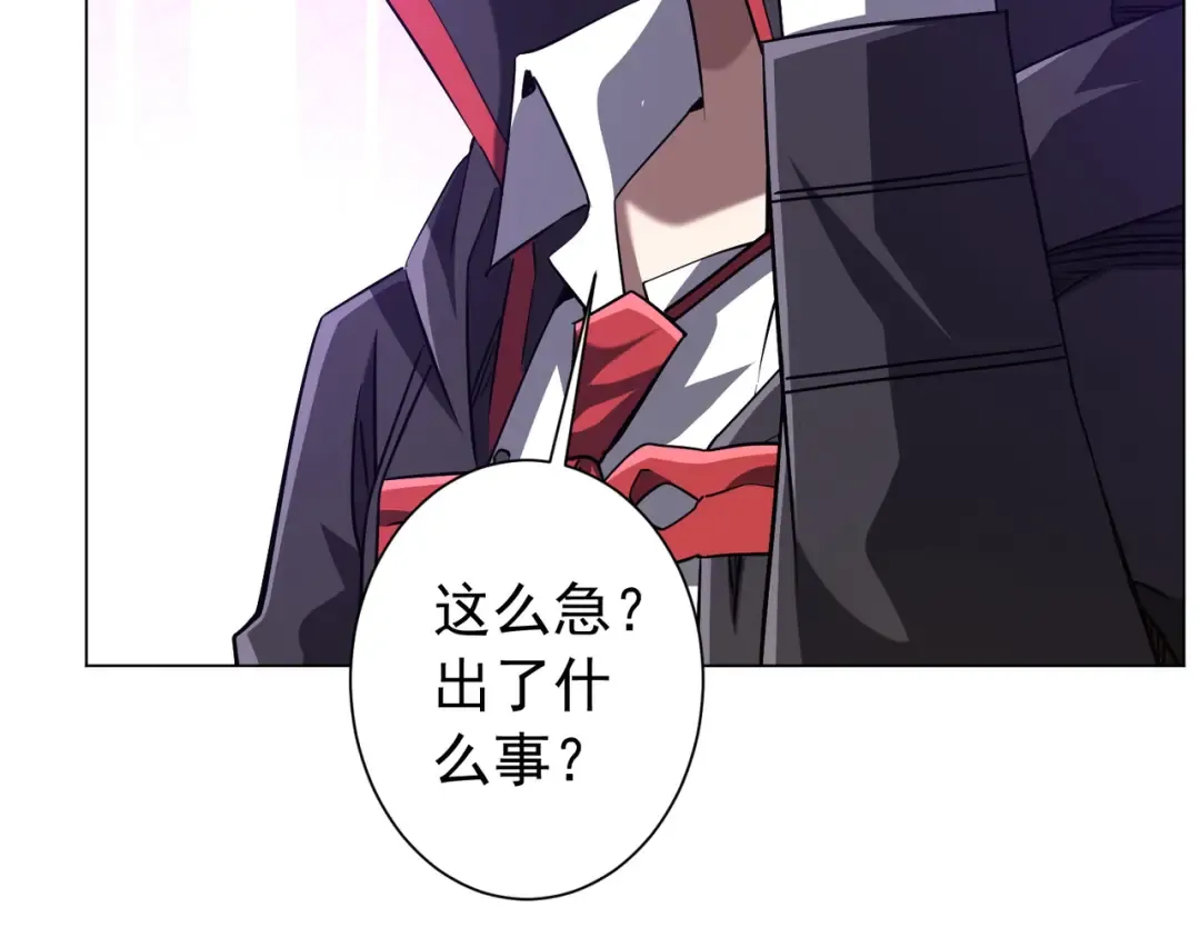 第295话 新天地银行！ 第161页