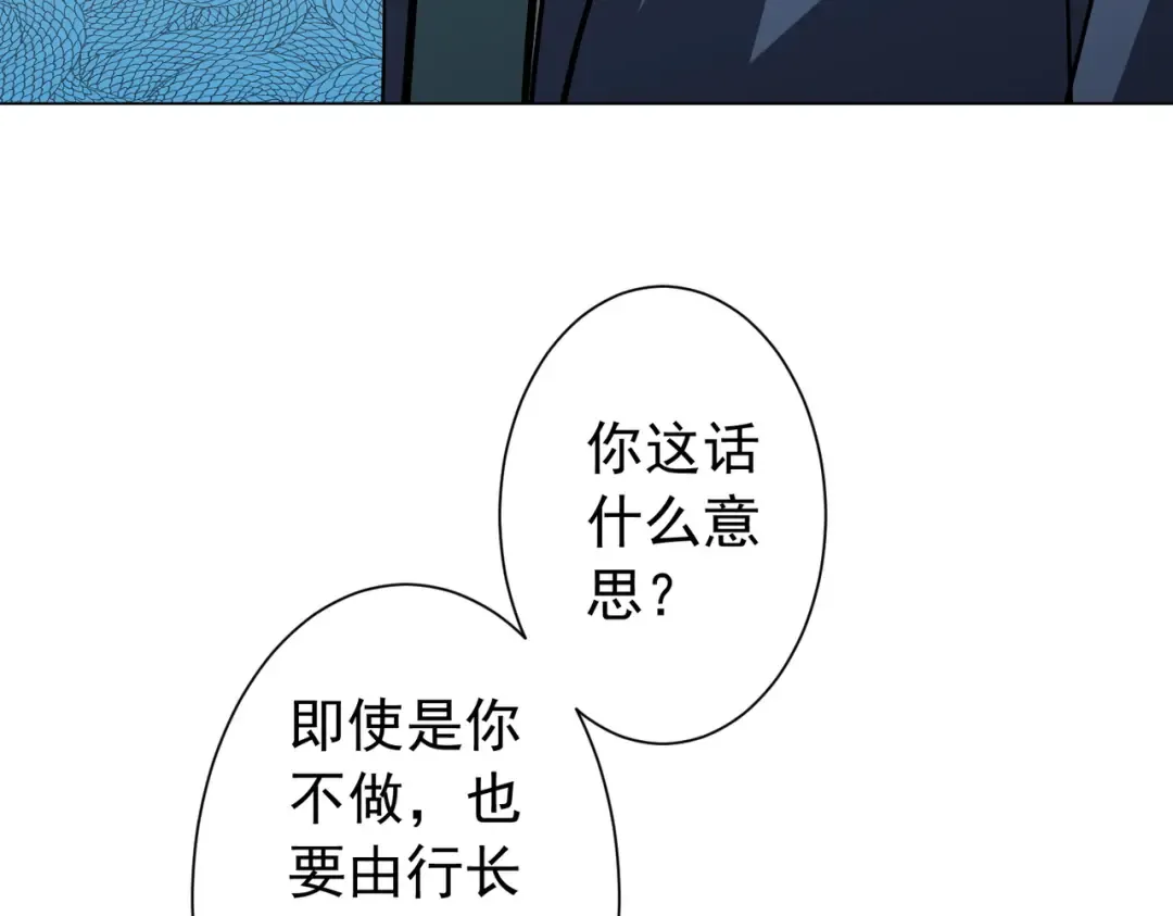 第295话 新天地银行！ 第109页