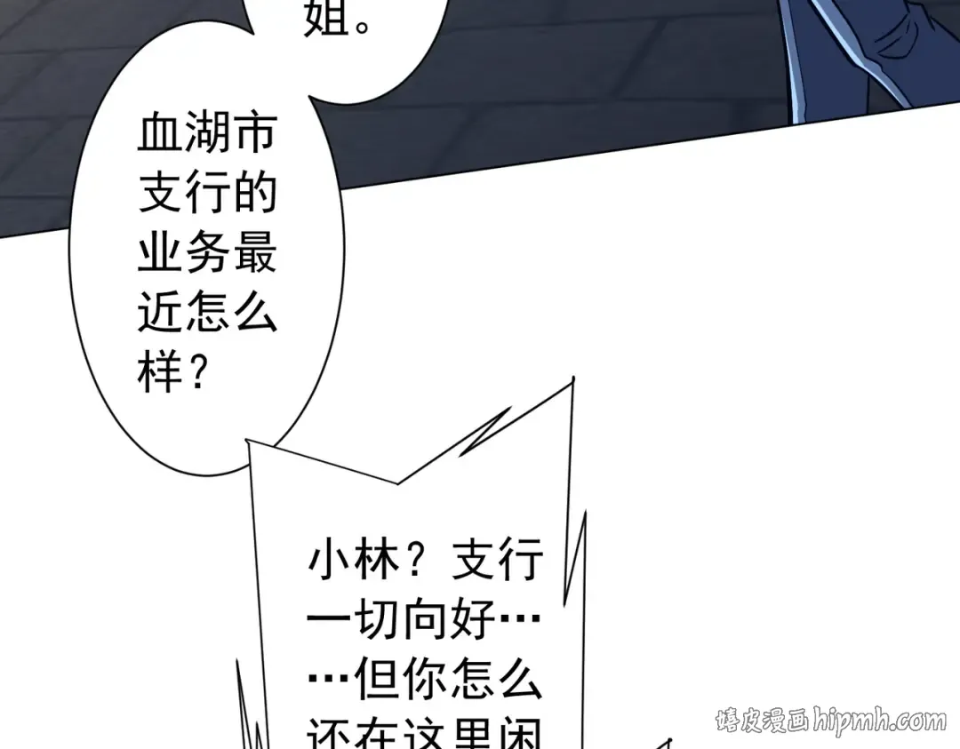 第295话 新天地银行！ 第96页