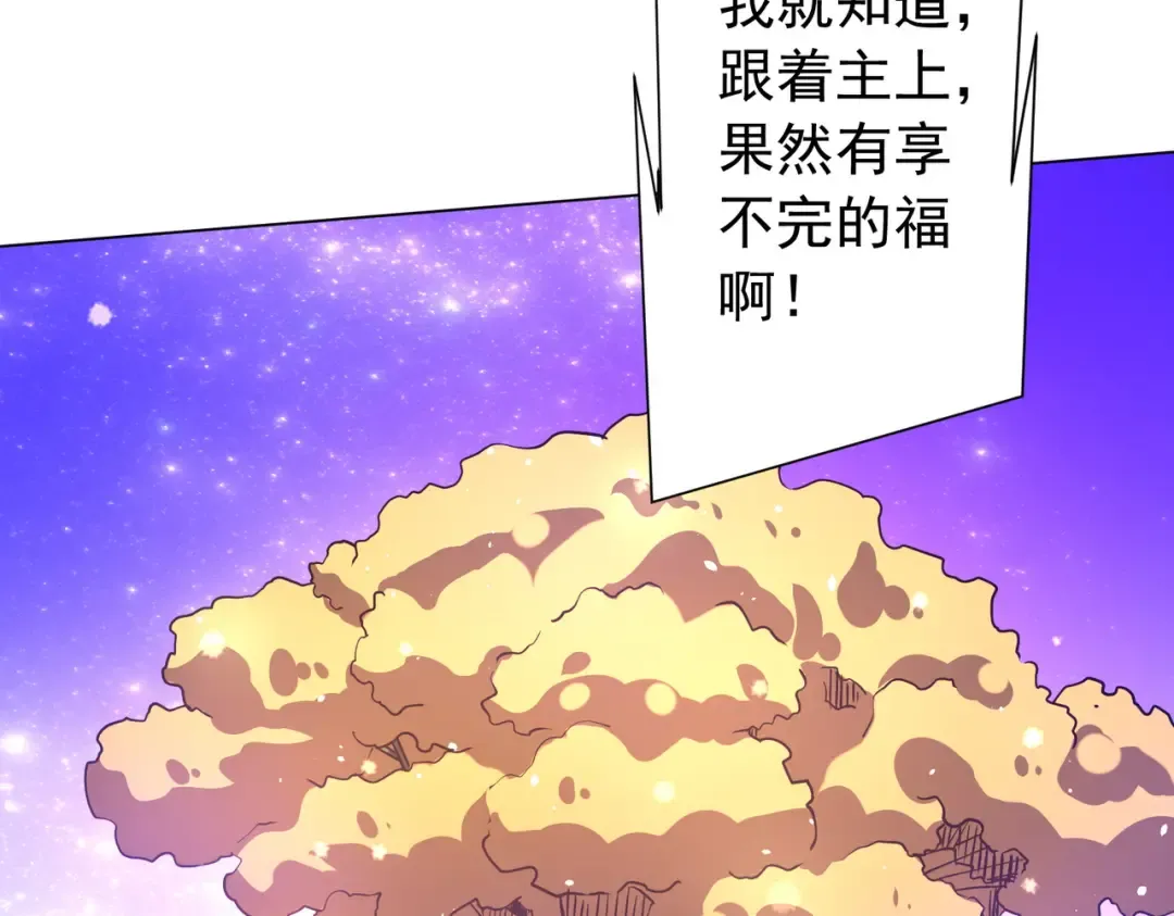 第295话 新天地银行！ 第149页