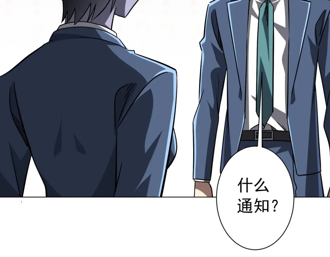 第295话 新天地银行！ 第98页