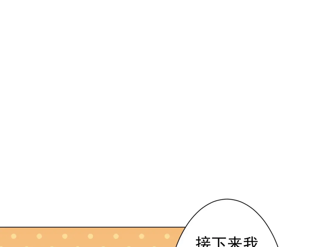 第295话 新天地银行！ 第67页