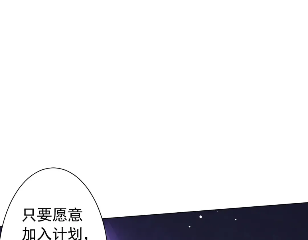 第295话 新天地银行！ 第35页