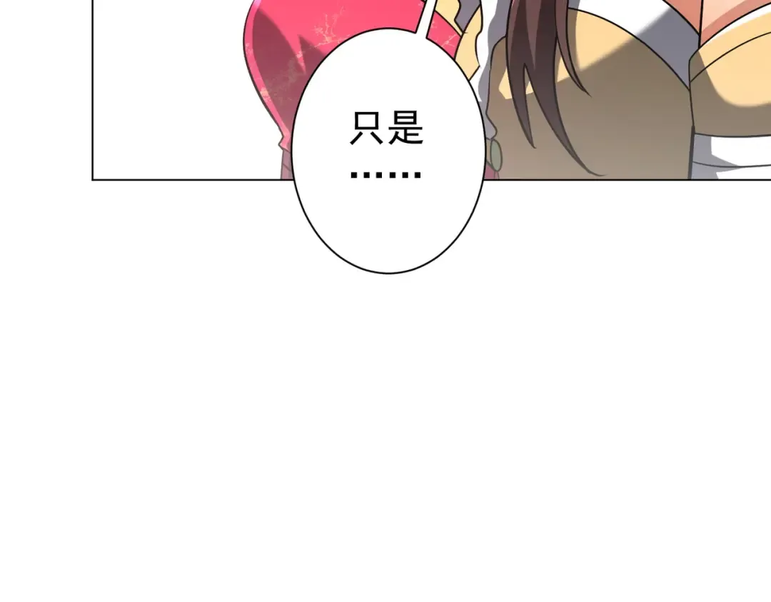第295话 新天地银行！ 第82页