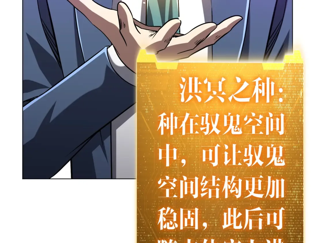 第295话 新天地银行！ 第127页