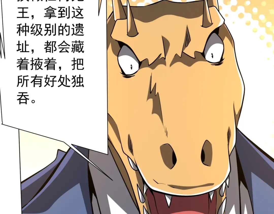 第295话 新天地银行！ 第18页