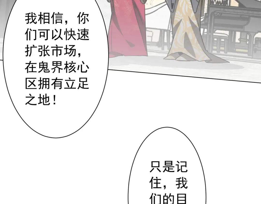 第295话 新天地银行！ 第76页