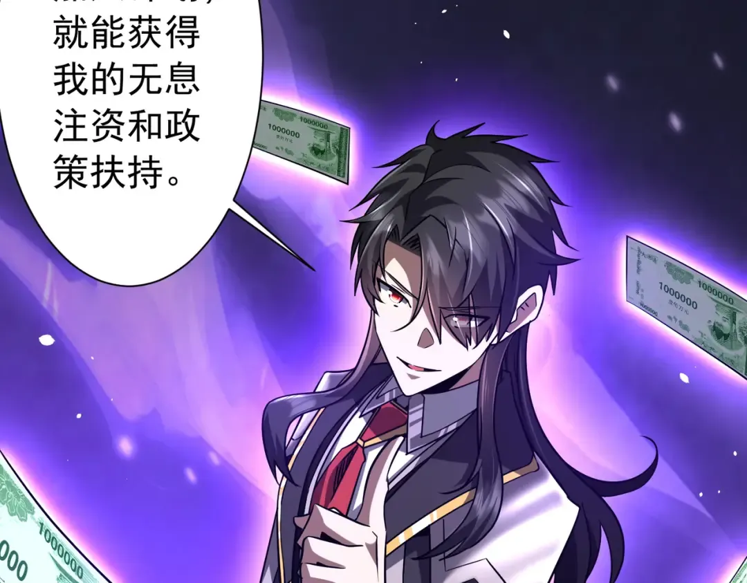 第295话 新天地银行！ 第36页