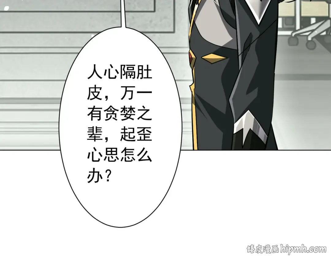 第295话 新天地银行！ 第24页