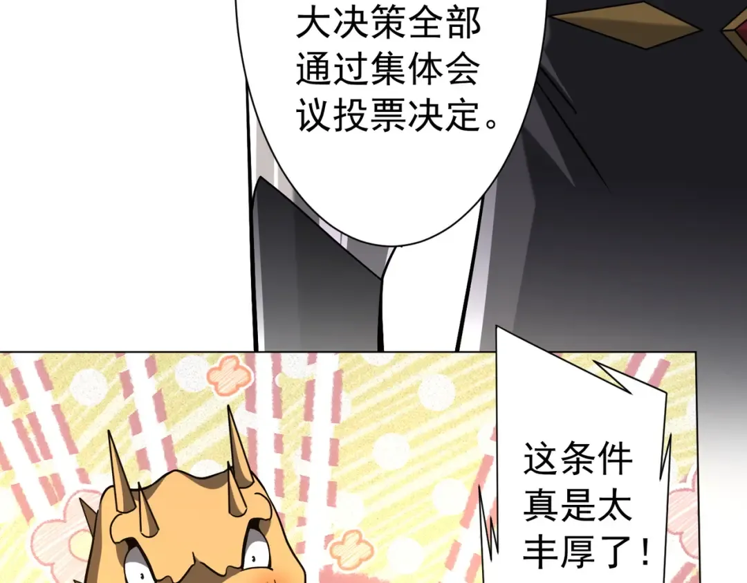 第295话 新天地银行！ 第44页