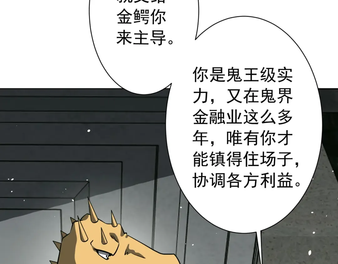 第295话 新天地银行！ 第50页