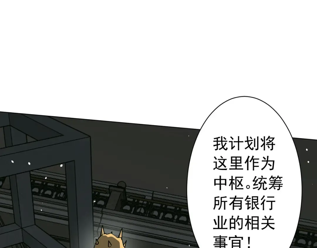 第295话 新天地银行！ 第29页