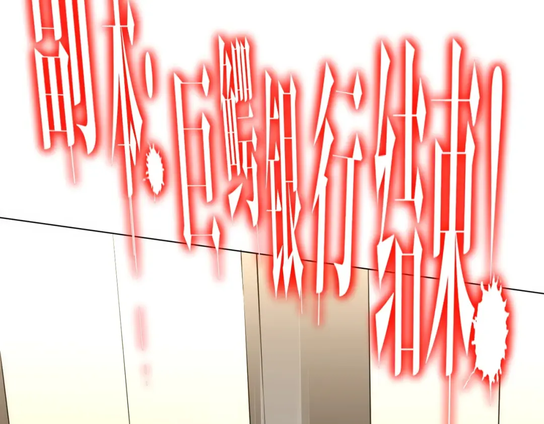 第295话 新天地银行！ 第153页
