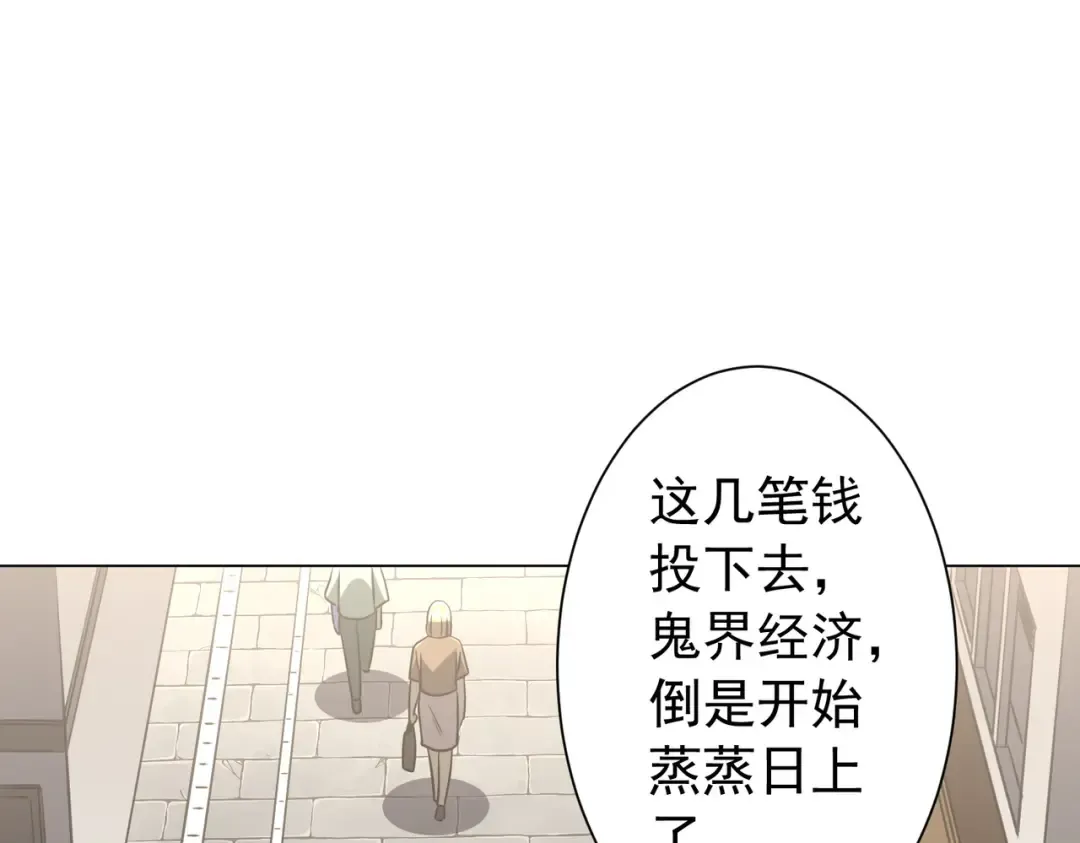 第295话 新天地银行！ 第90页