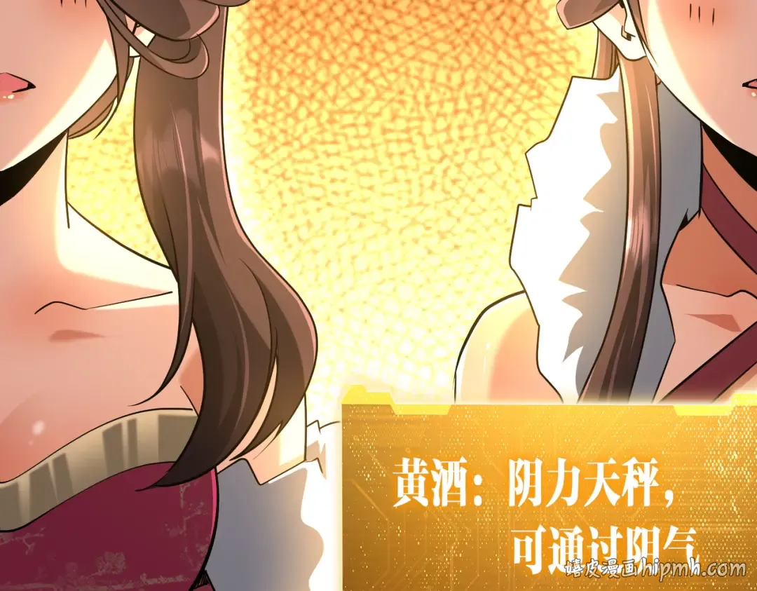 第295话 新天地银行！ 第72页