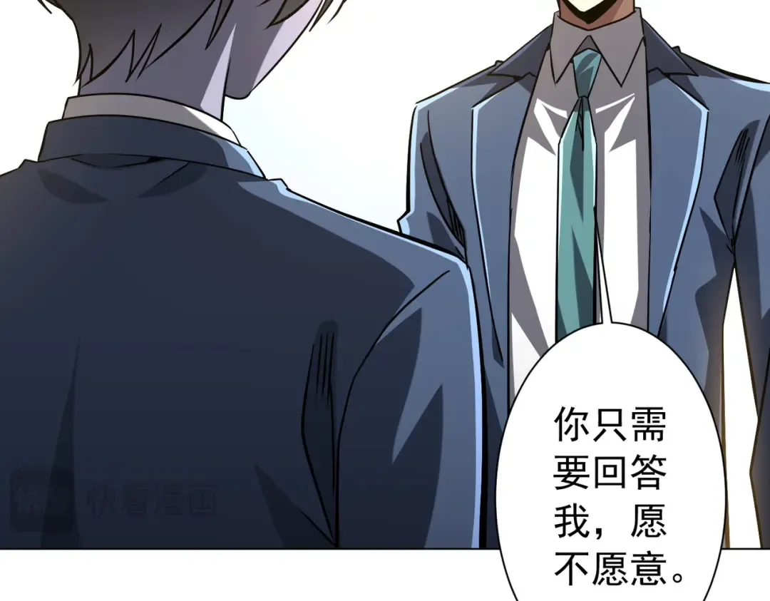 第295话 新天地银行！ 第111页