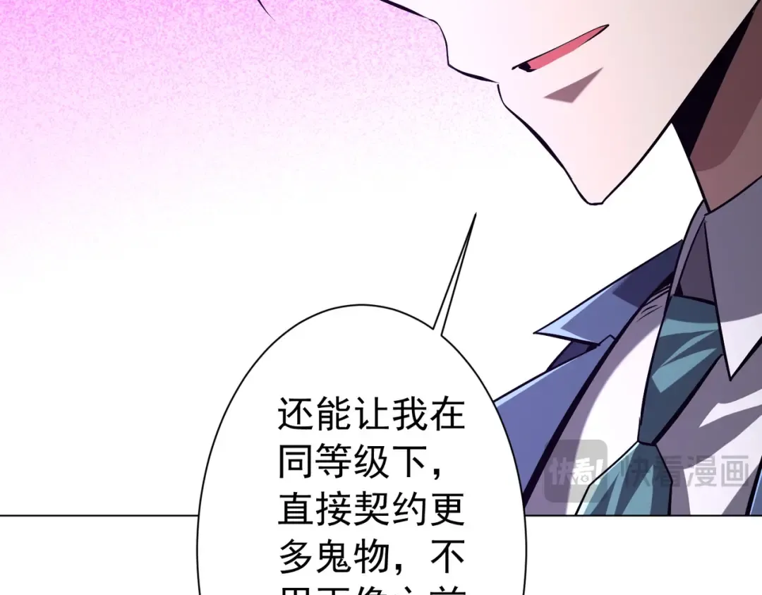 第295话 新天地银行！ 第130页