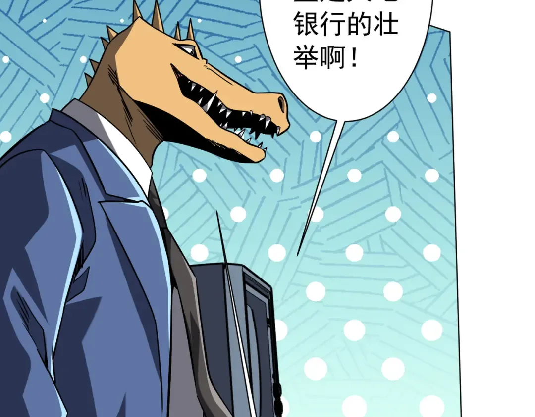 第295话 新天地银行！ 第33页