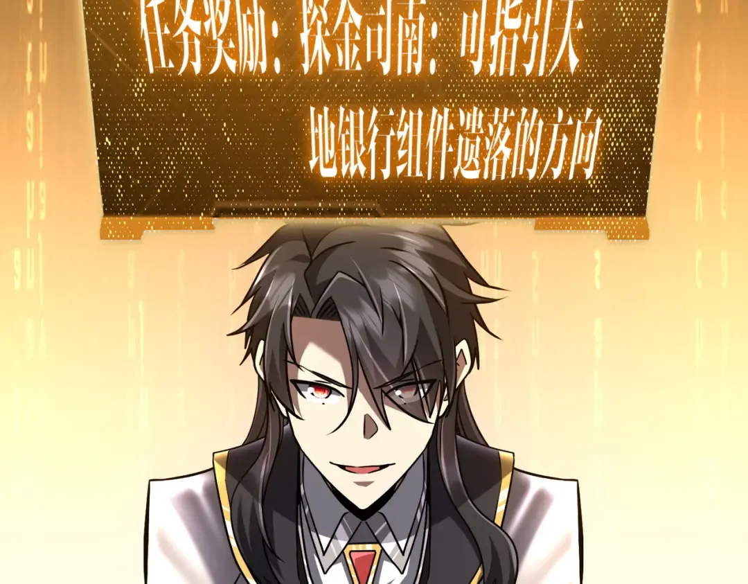 第295话 新天地银行！ 第6页