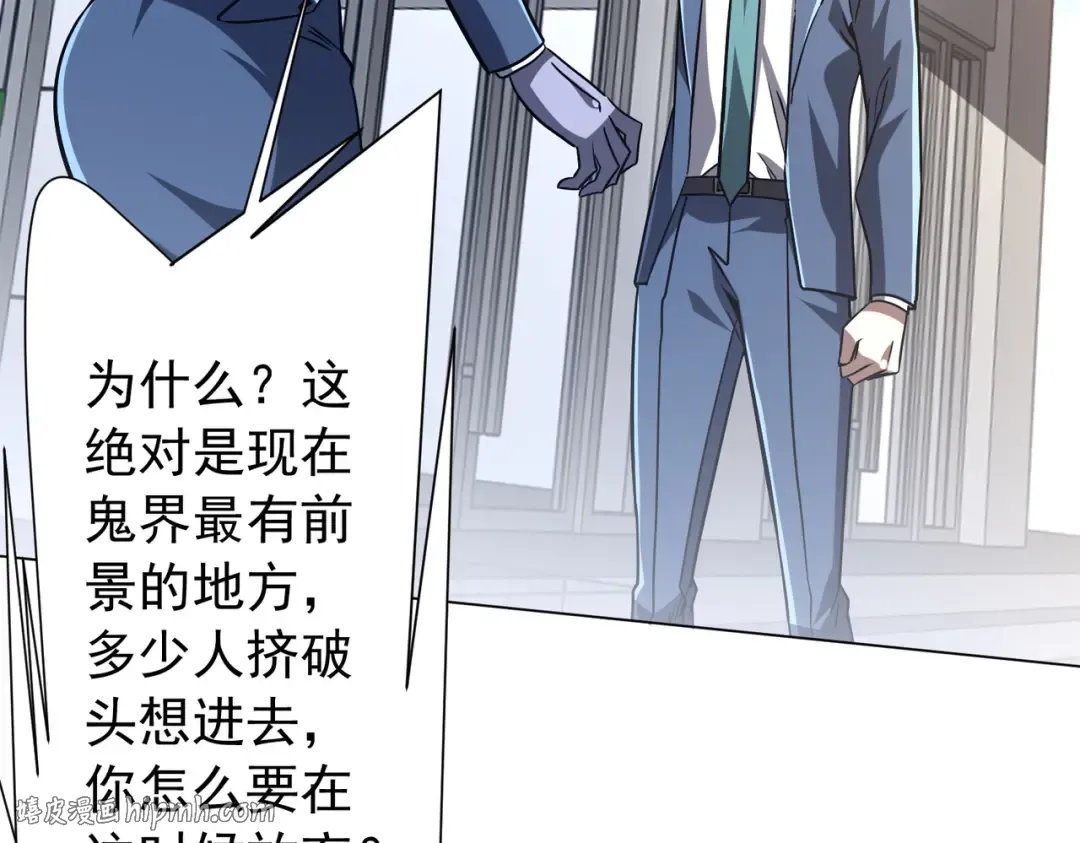 第295话 新天地银行！ 第104页
