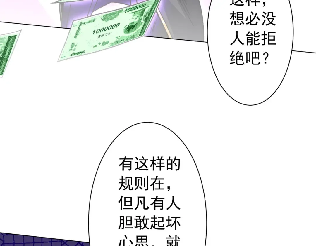 第295话 新天地银行！ 第38页