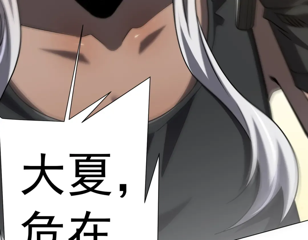 第295话 新天地银行！ 第165页