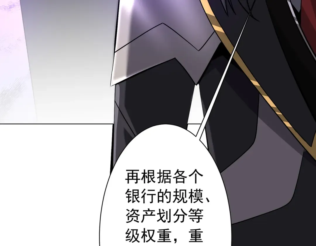 第295话 新天地银行！ 第43页