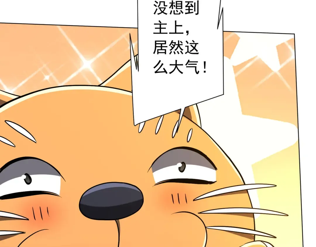 第295话 新天地银行！ 第20页